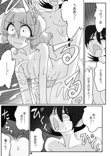 (C78) [Kieyza cmp (Kieyza)] TOHO N+ nh ver.ADULT (Touhou Project)[Decensored] - page 16