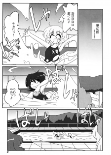 (C78) [Kieyza cmp (Kieyza)] TOHO N+ nh ver.ADULT (Touhou Project)[Decensored] - page 4