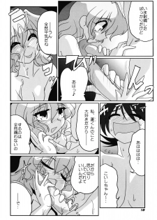 (C78) [Kieyza cmp (Kieyza)] TOHO N+ nh ver.ADULT (Touhou Project)[Decensored] - page 19