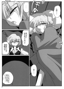 (Reitaisai 8EX) [Kieyza cmp] TOHO N+ prver (Touhou Project) - page 9