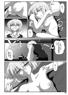 (Reitaisai 8EX) [Kieyza cmp] TOHO N+ prver (Touhou Project) - page 12