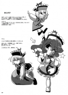 (Reitaisai 8EX) [Kieyza cmp] TOHO N+ prver (Touhou Project) - page 48