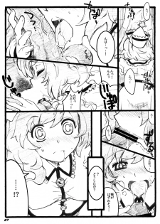 (Reitaisai 8EX) [Kieyza cmp] TOHO N+ prver (Touhou Project) - page 29