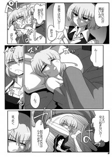 (Reitaisai 8EX) [Kieyza cmp] TOHO N+ prver (Touhou Project) - page 10