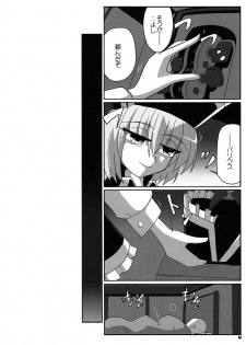 (Reitaisai 8EX) [Kieyza cmp] TOHO N+ prver (Touhou Project) - page 6