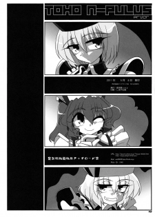 (Reitaisai 8EX) [Kieyza cmp] TOHO N+ prver (Touhou Project) - page 49