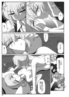 (Reitaisai 8EX) [Kieyza cmp] TOHO N+ prver (Touhou Project) - page 13