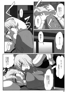 (Reitaisai 8EX) [Kieyza cmp] TOHO N+ prver (Touhou Project) - page 8