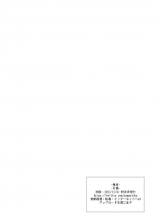 [Nomugicha (Ayato)] Gesshoku [Textless] [Digital] - page 8