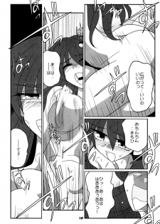 (SC55) [Kieyza cmp (Kieyza)] TOHO N+ SSR (Touhou Project) - page 17