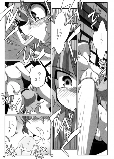 (SC55) [Kieyza cmp (Kieyza)] TOHO N+ SSR (Touhou Project) - page 12