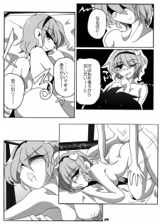 (SC55) [Kieyza cmp (Kieyza)] TOHO N+ SSR (Touhou Project) - page 26