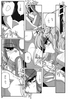 (SC55) [Kieyza cmp (Kieyza)] TOHO N+ SSR (Touhou Project) - page 10