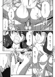 (SC55) [Kieyza cmp (Kieyza)] TOHO N+ SSR (Touhou Project) - page 18