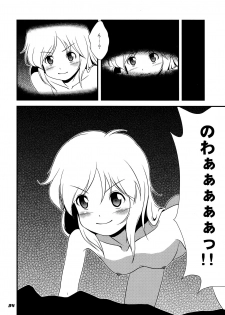 (SC55) [Kieyza cmp (Kieyza)] TOHO N+ SSR (Touhou Project) - page 35