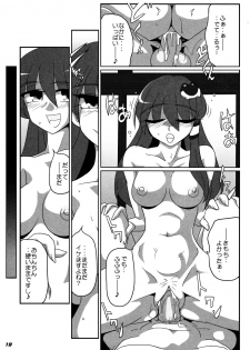 (SC55) [Kieyza cmp (Kieyza)] TOHO N+ SSR (Touhou Project) - page 20