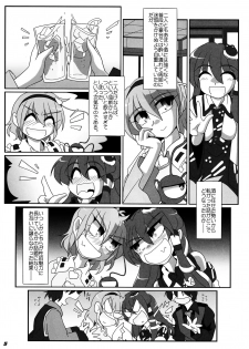 (SC55) [Kieyza cmp (Kieyza)] TOHO N+ SSR (Touhou Project) - page 6