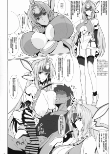 (COMIC1☆15) [Hokkebain! (Halcon)] Natsuka Shikoshiko Material (Various) [Chinese] [不咕鸟汉化组] - page 7