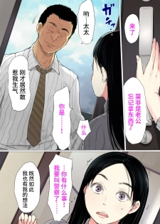 [Ookami Shoujo Dan (Mukoujima Tenro)] Uwasa no Saimin de Ochita Hitozuma [Chinese] [不咕鸟汉化组] - page 7