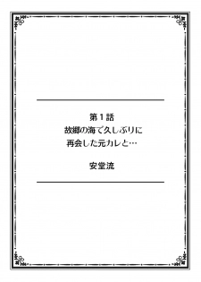 [Anthology] Sonna ni Hageshiku Shitara... Otto ga Okichau! Ueta Less Tsuma o Honki ni Saseru Gachizuki Piston - page 2
