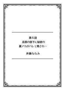 [Anthology] Sonna ni Hageshiku Shitara... Otto ga Okichau! Ueta Less Tsuma o Honki ni Saseru Gachizuki Piston - page 42