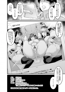 [Digianko (Ankoman)] Chaldea Yariman Nanpa Bitch-bu (Fate/Grand Order) [Digital] - page 26