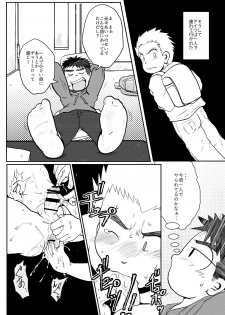 [Tobuchikara (Toriki Cooya)] NAUGHTY! Wanpakude Waisetsuna [Digital] - page 22