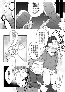 [Tobuchikara (Toriki Cooya)] NAUGHTY! Wanpakude Waisetsuna [Digital] - page 29