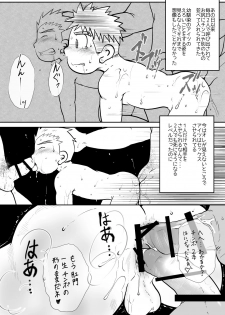 [Tobuchikara (Toriki Cooya)] NAUGHTY! Wanpakude Waisetsuna [Digital] - page 23