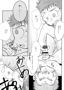 [Tobuchikara (Toriki Cooya)] NAUGHTY! Wanpakude Waisetsuna [Digital] - page 17