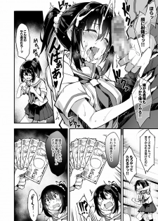 [Otukimi Koubo (Akizora Momidi)] Kaji Daikou o Tanondara JK ga Kita node Tsuika de Iroiro Onegai shite mita [Digital] - page 15