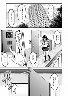 [Otukimi Koubo (Akizora Momidi)] Kaji Daikou o Tanondara JK ga Kita node Tsuika de Iroiro Onegai shite mita [Digital] - page 4