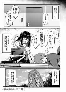 [Otukimi Koubo (Akizora Momidi)] Kaji Daikou o Tanondara JK ga Kita node Tsuika de Iroiro Onegai shite mita [Digital] - page 32