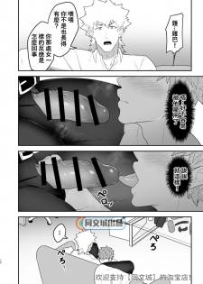 [PULIN Nabe (kakenari)] VR ROOM 0.5 [Chinese] [同文城] [Digital] - page 11