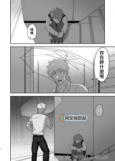 [PULIN Nabe (kakenari)] VR ROOM 0.5 [Chinese] [同文城] [Digital] - page 3