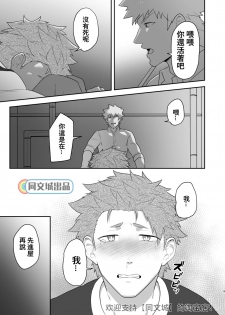 [PULIN Nabe (kakenari)] VR ROOM 0.5 [Chinese] [同文城] [Digital] - page 4