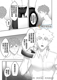 [PULIN Nabe (kakenari)] VR ROOM 0.5 [Chinese] [同文城] [Digital] - page 20