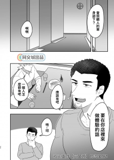 [PULIN Nabe (kakenari)] VR ROOM 0.5 [Chinese] [同文城] [Digital] - page 31