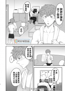 [PULIN Nabe (kakenari)] VR ROOM 0.5 [Chinese] [同文城] [Digital] - page 5