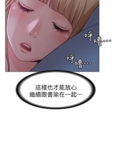 【周六连载】女友的姐姐（作者：橡果人&獵狗） 第1~18话 - page 25