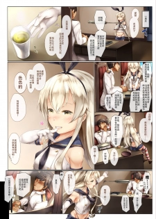 [Shirokurousa (Sugiyuu)] Shinjite Okuridashita Yukikaze ga Gaikokujin Shireikan ni Netorareru Hanashi (Kantai Collection -Kancolle-) [Chinese] [澄木个人汉化] [Digital] - page 3