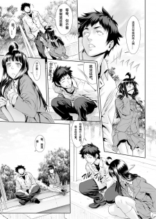 [Sannyuutei Shinta] Chinpotsuki Ijimerarekko Ch. 12 [Chinese] [敦伟大友谊个人机翻汉化] 【重口警告！】 - page 9