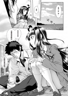 [Sannyuutei Shinta] Chinpotsuki Ijimerarekko Ch. 12 [Chinese] [敦伟大友谊个人机翻汉化] 【重口警告！】 - page 13