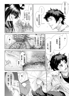 [Sannyuutei Shinta] Chinpotsuki Ijimerarekko Ch. 12 [Chinese] [敦伟大友谊个人机翻汉化] 【重口警告！】 - page 10