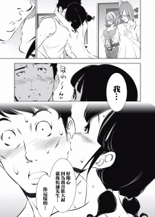 一瞬之间 裸之业界物语 01-07 Chinese [拾荒者汉化组] - page 47