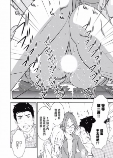 一瞬之间 裸之业界物语 01-07 Chinese [拾荒者汉化组] - page 10
