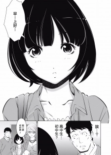 一瞬之间 裸之业界物语 01-07 Chinese [拾荒者汉化组] - page 19