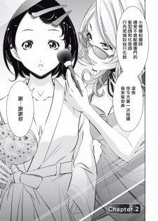 一瞬之间 裸之业界物语 01-07 Chinese [拾荒者汉化组] - page 24