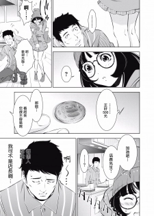 一瞬之间 裸之业界物语 01-07 Chinese [拾荒者汉化组] - page 7