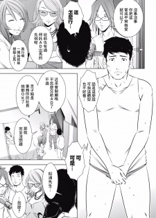 一瞬之间 裸之业界物语 01-07 Chinese [拾荒者汉化组] - page 43